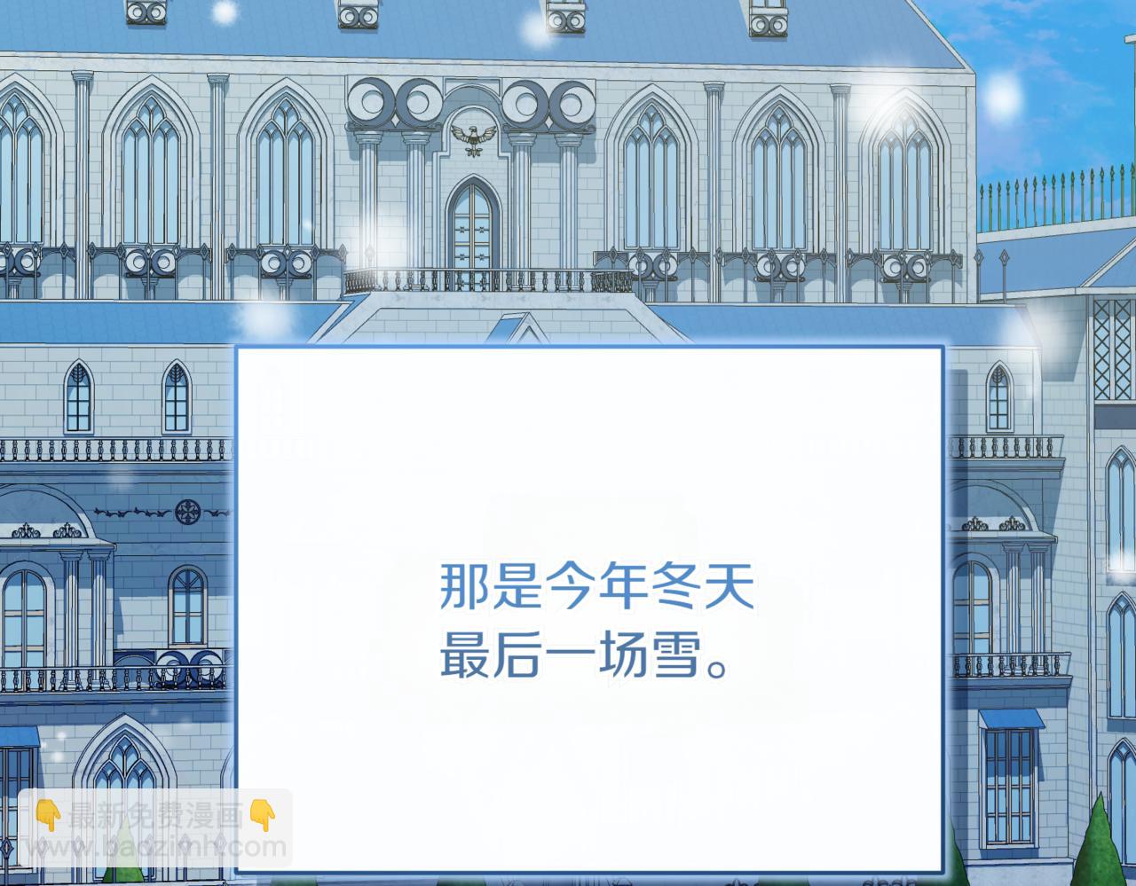 🍴精灵团宠小千金 第218话 入学准备 第34页