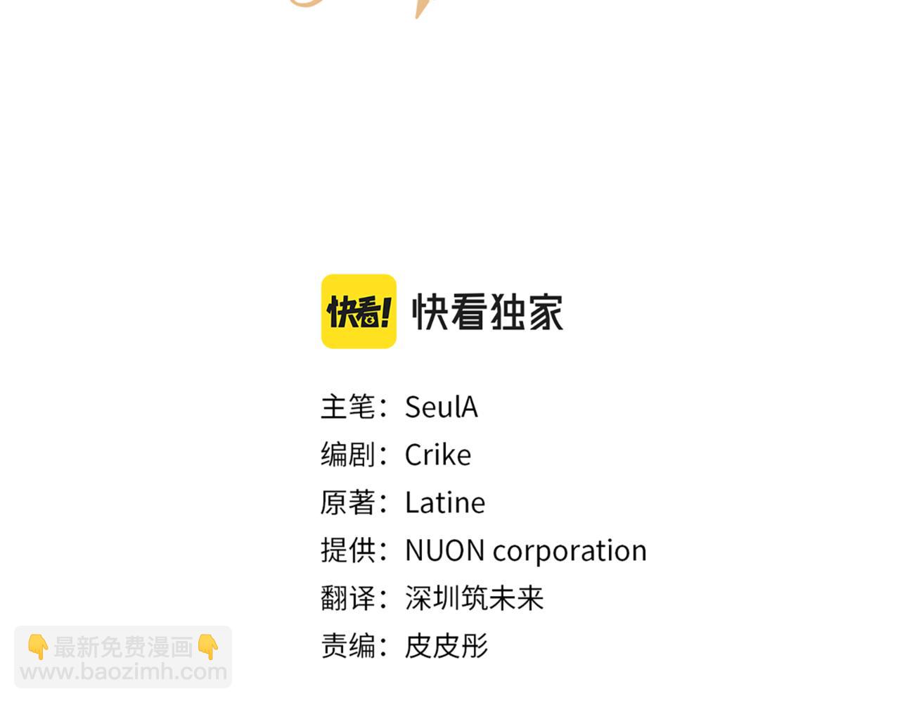 🍴精灵团宠小千金 第218话 入学准备 第38页