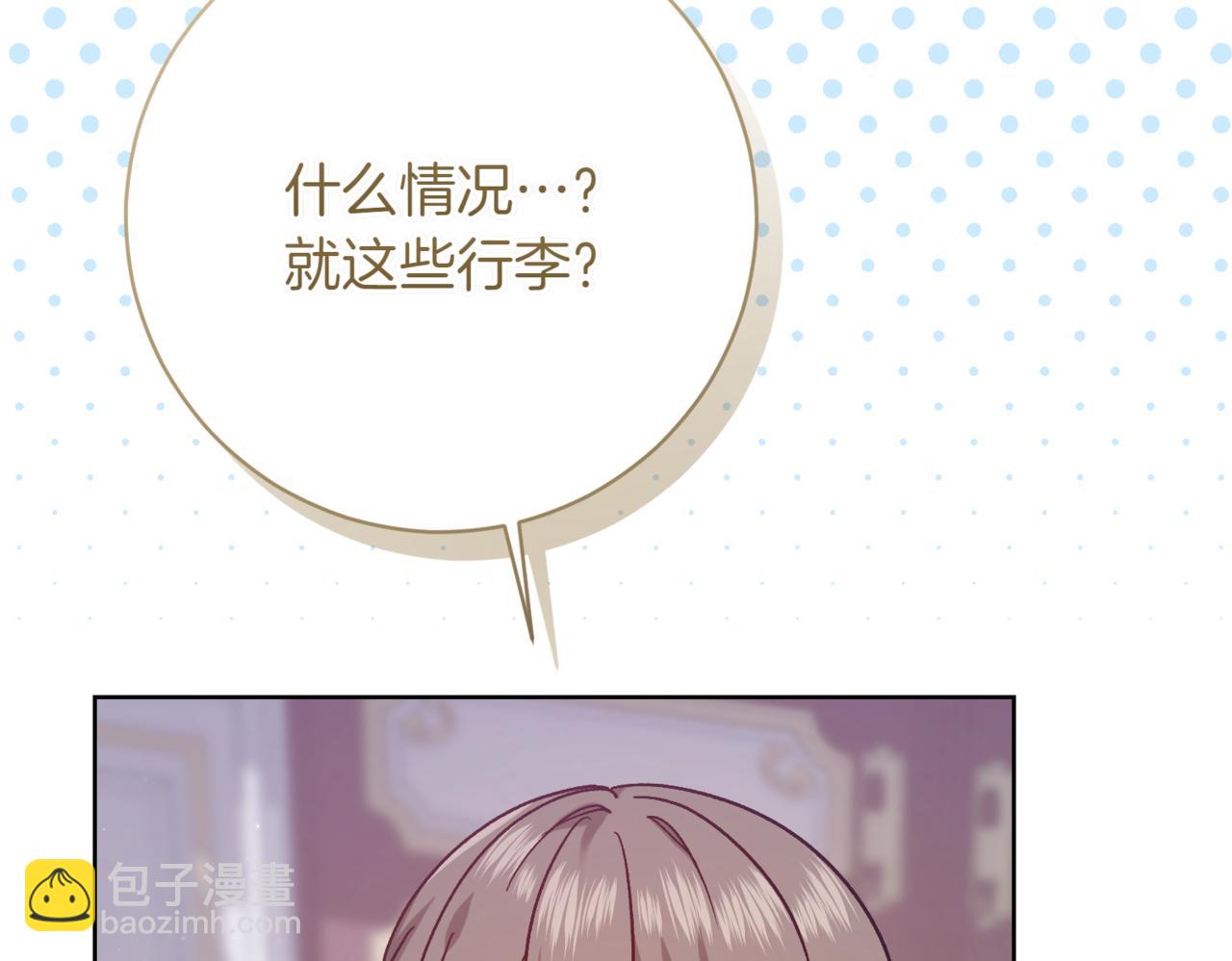 🍴精灵团宠小千金 第218话 入学准备 第43页