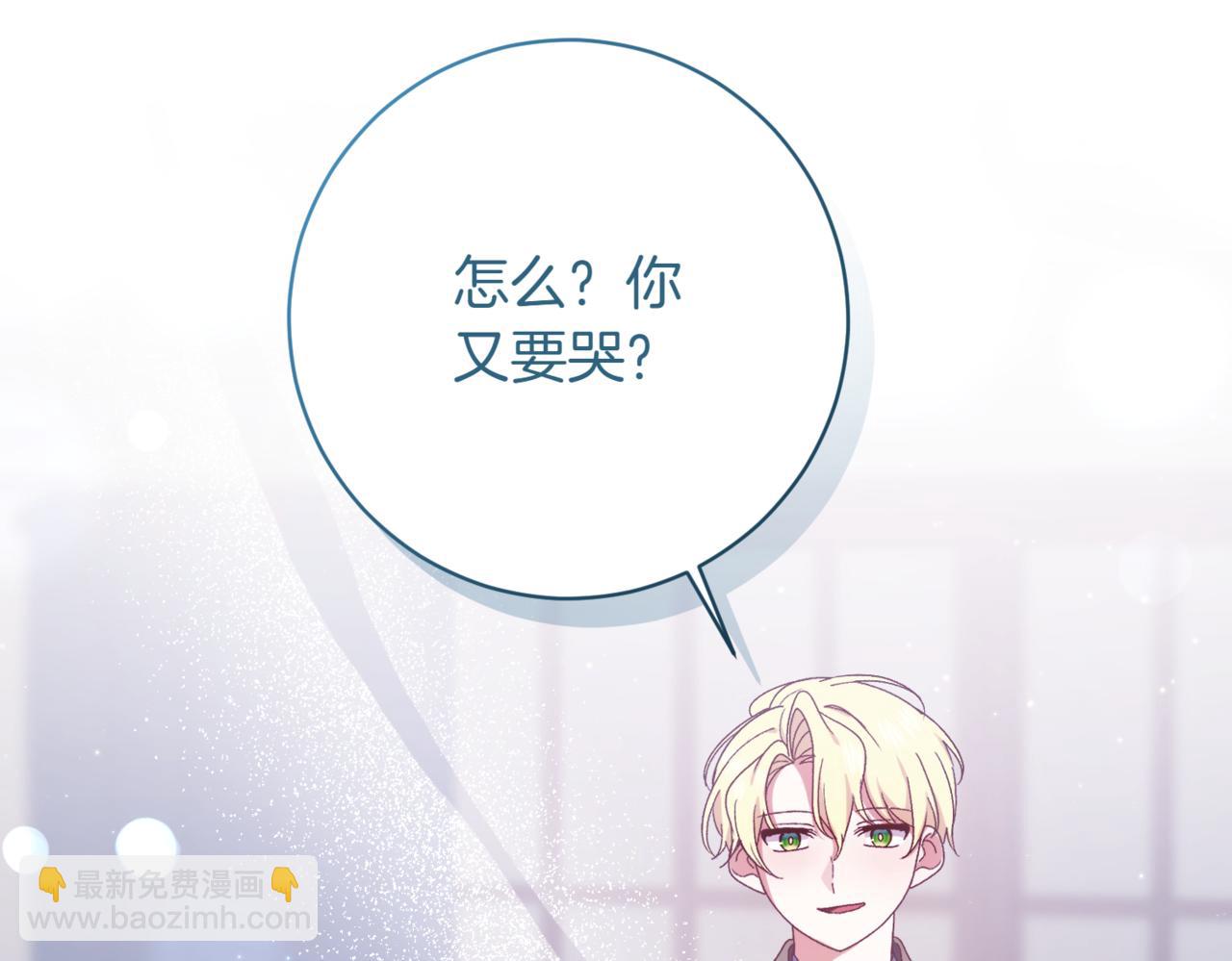 🍴精灵团宠小千金 第218话 入学准备 第47页