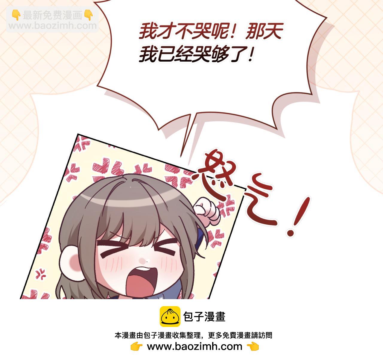 🍴精灵团宠小千金 第218话 入学准备 第50页