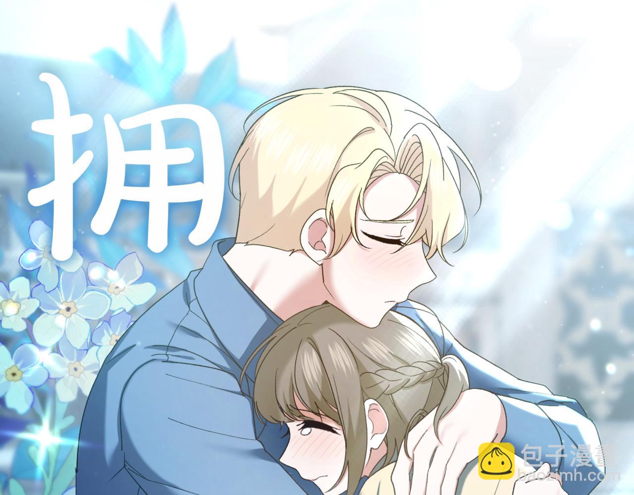 🍴精灵团宠小千金 第218话 入学准备 第9页