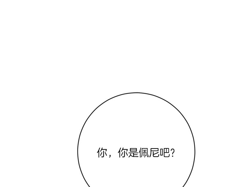 🍴精灵团宠小千金 第220话 强化魔法课 第1页