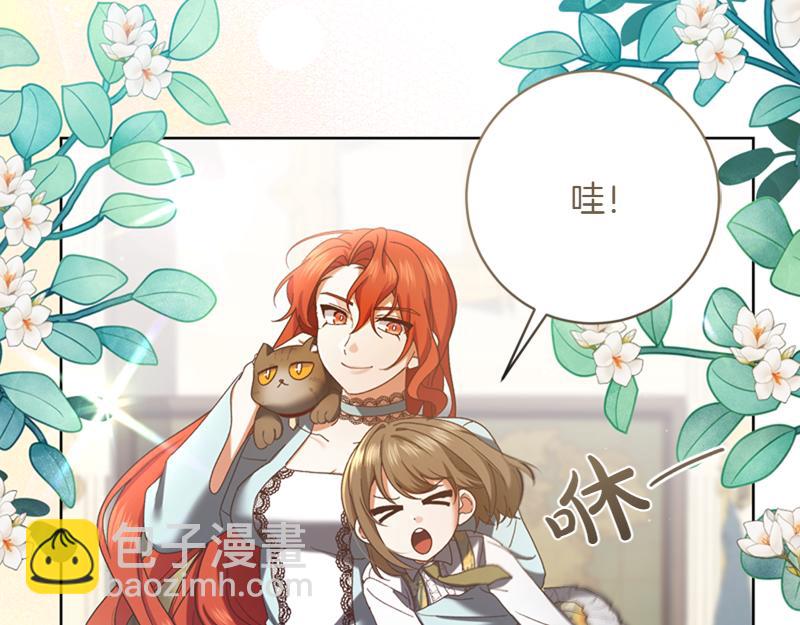 🍴精灵团宠小千金 第220话 强化魔法课 第12页