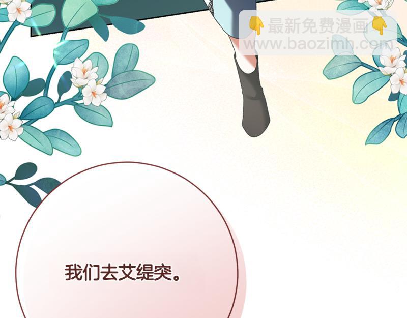 🍴精灵团宠小千金 第220话 强化魔法课 第14页