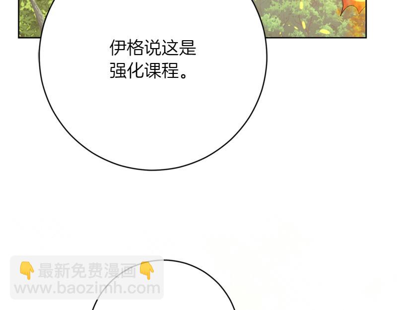 🍴精灵团宠小千金 第220话 强化魔法课 第33页