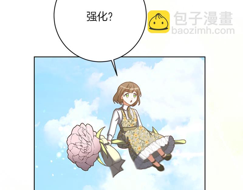 🍴精灵团宠小千金 第220话 强化魔法课 第34页