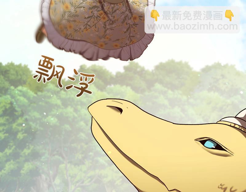 🍴精灵团宠小千金 第220话 强化魔法课 第47页