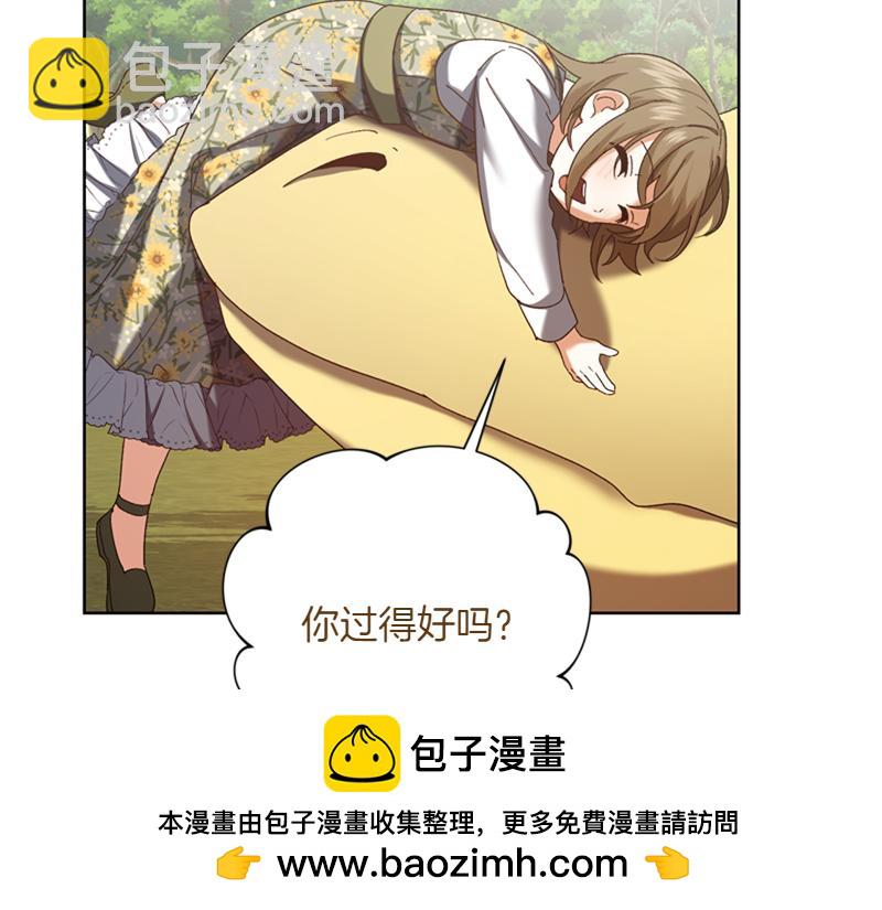 🍴精灵团宠小千金 第220话 强化魔法课 第50页