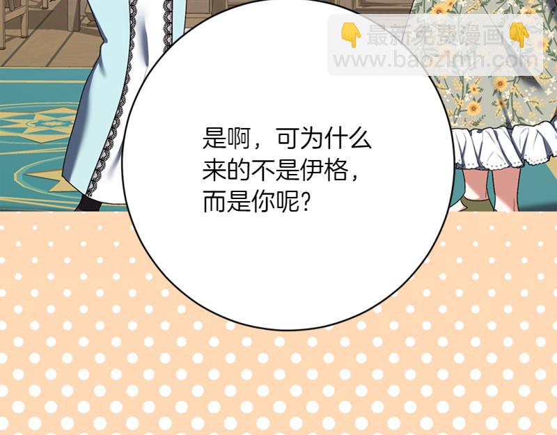 🍴精灵团宠小千金 第220话 强化魔法课 第6页