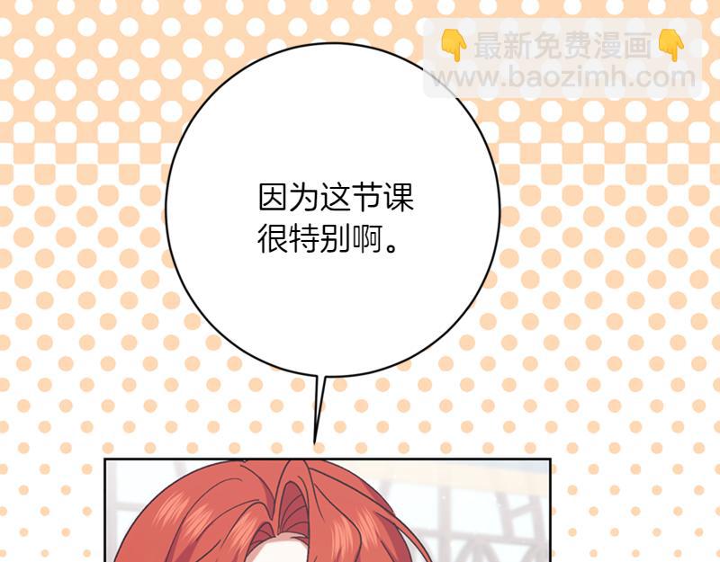 🍴精灵团宠小千金 第220话 强化魔法课 第7页