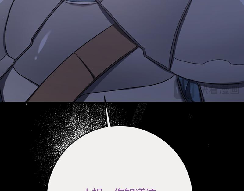🍴精灵团宠小千金 第222话 使团随行王子 第16页
