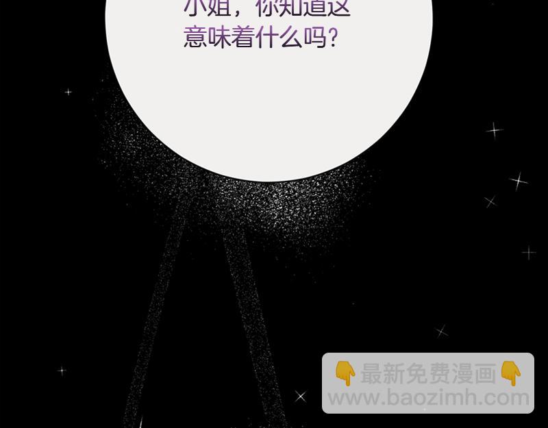 🍴精灵团宠小千金 第222话 使团随行王子 第17页