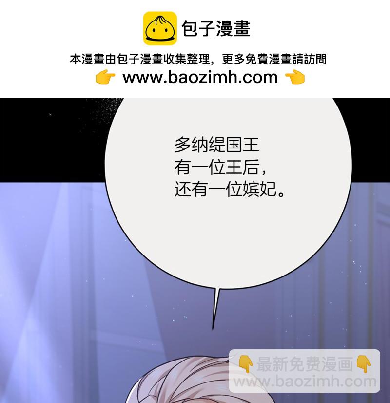 🍴精灵团宠小千金 第222话 使团随行王子 第2页