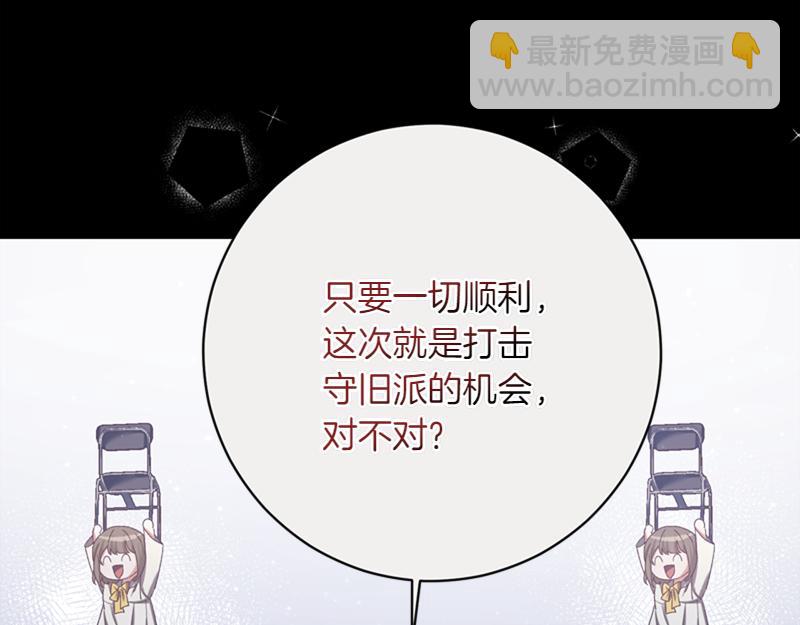 🍴精灵团宠小千金 第222话 使团随行王子 第20页