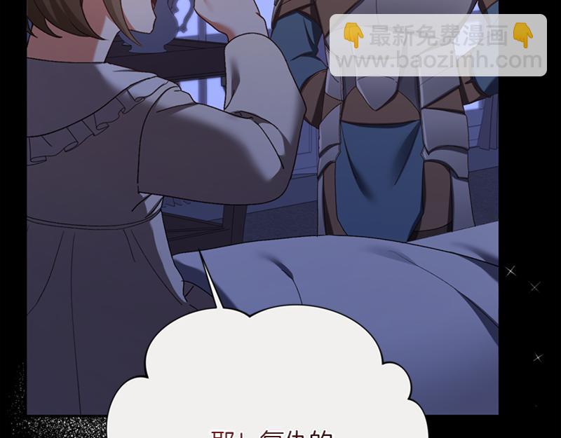 🍴精灵团宠小千金 第222话 使团随行王子 第25页