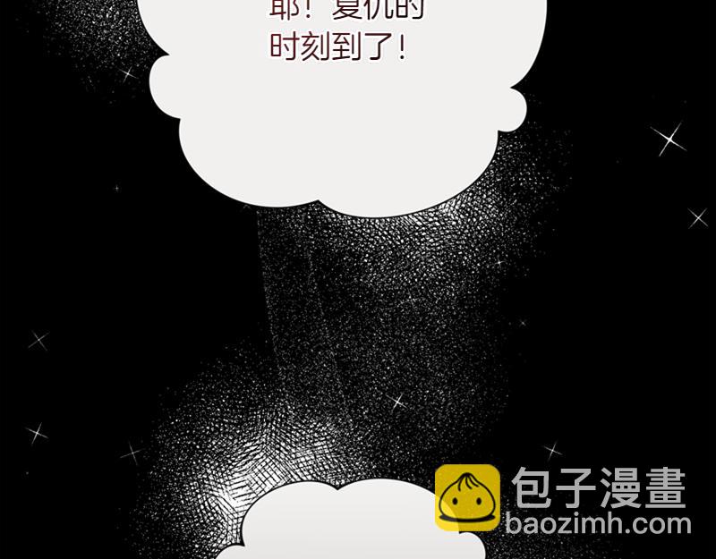 🍴精灵团宠小千金 第222话 使团随行王子 第26页