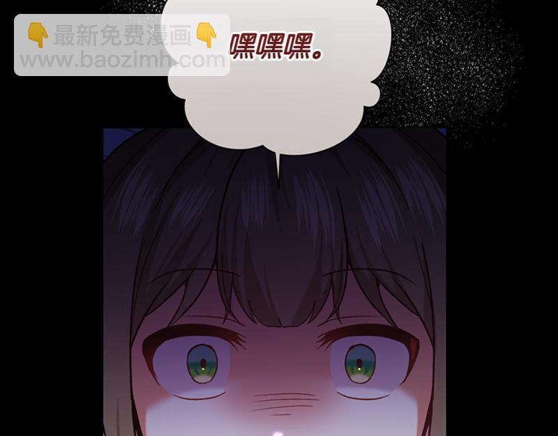 🍴精灵团宠小千金 第222话 使团随行王子 第27页