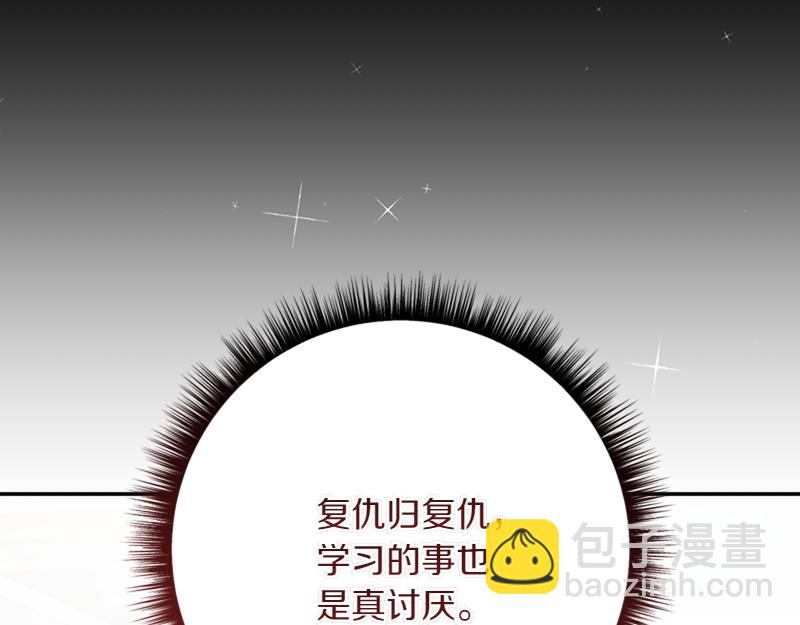 🍴精灵团宠小千金 第222话 使团随行王子 第31页