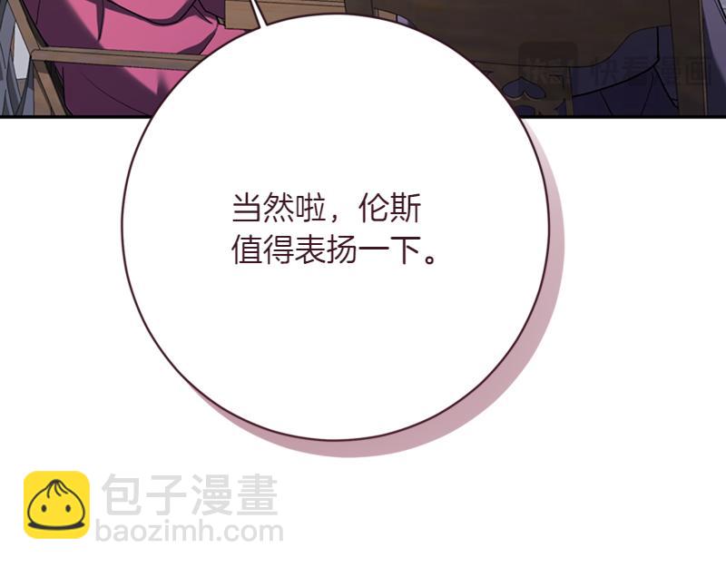 🍴精灵团宠小千金 第222话 使团随行王子 第34页