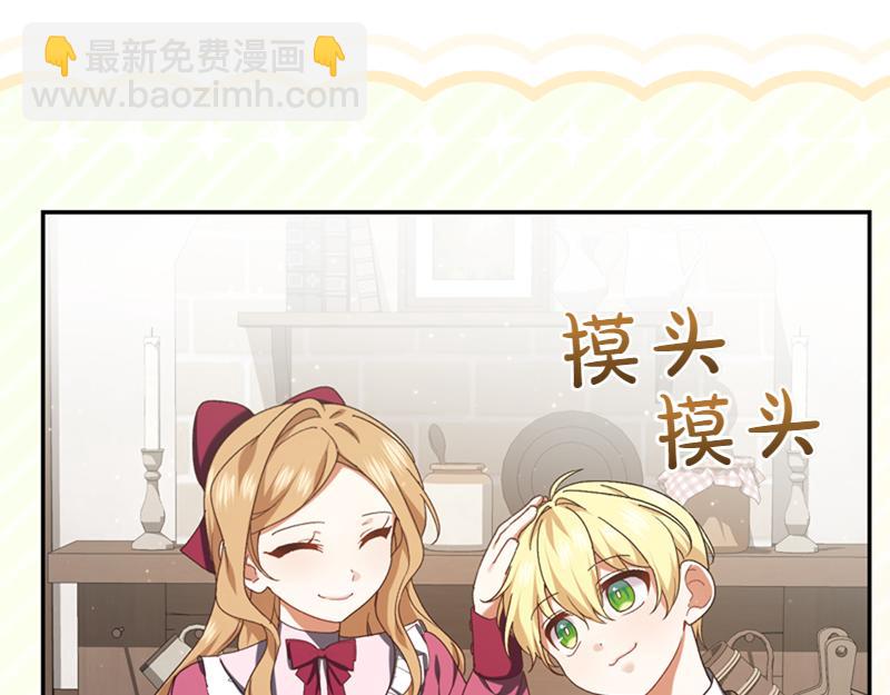 🍴精灵团宠小千金 第222话 使团随行王子 第35页