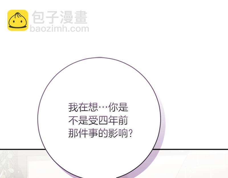 🍴精灵团宠小千金 第222话 使团随行王子 第40页