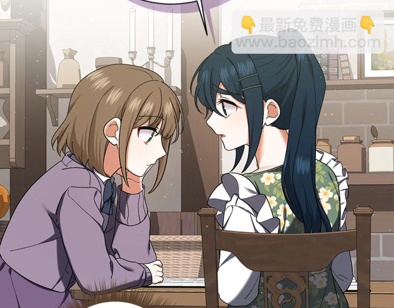 🍴精灵团宠小千金 第222话 使团随行王子 第41页