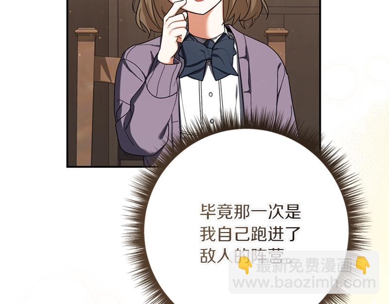 🍴精灵团宠小千金 第222话 使团随行王子 第47页