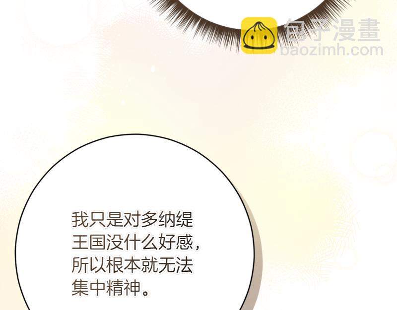 🍴精灵团宠小千金 第222话 使团随行王子 第48页
