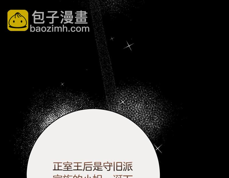 🍴精灵团宠小千金 第222话 使团随行王子 第5页