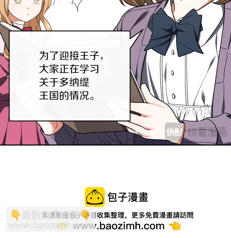 🍴精灵团宠小千金 第222话 使团随行王子 第50页