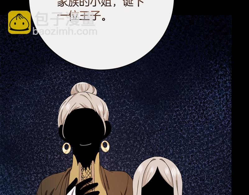 🍴精灵团宠小千金 第222话 使团随行王子 第6页