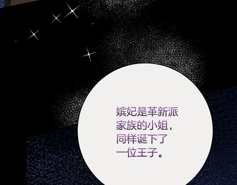 🍴精灵团宠小千金 第222话 使团随行王子 第8页