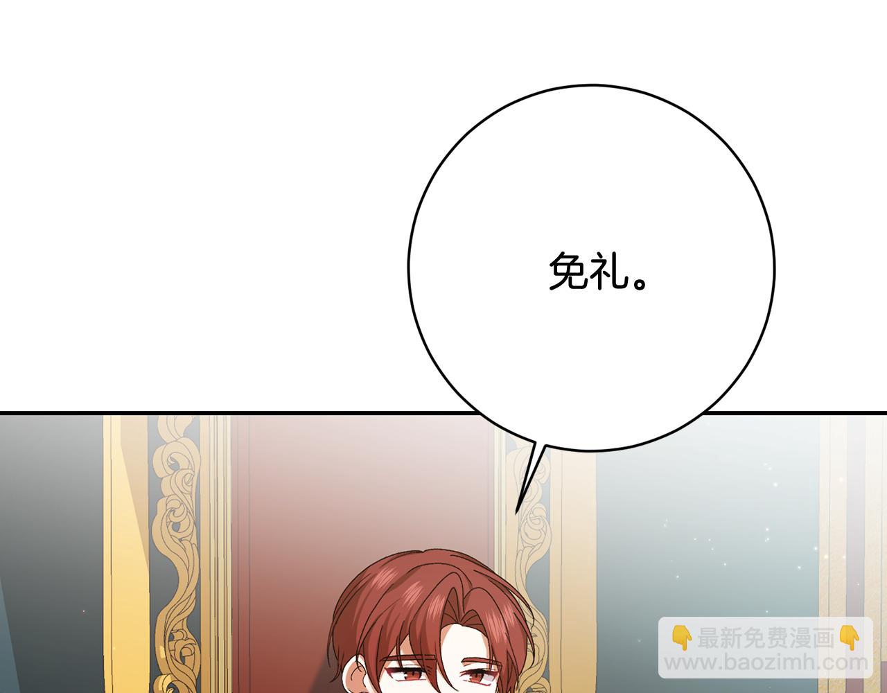 🍴精灵团宠小千金 第224话 皇子和王子 第10页