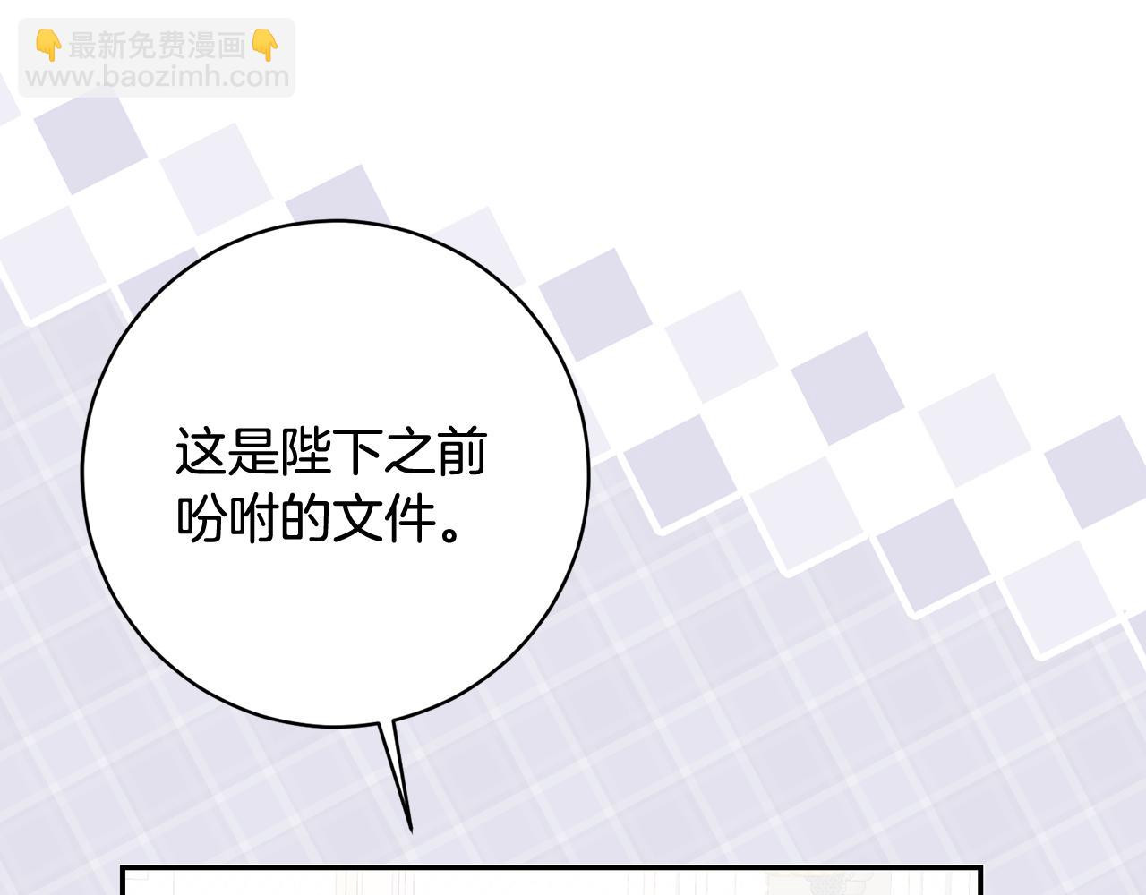 🍴精灵团宠小千金 第224话 皇子和王子 第13页