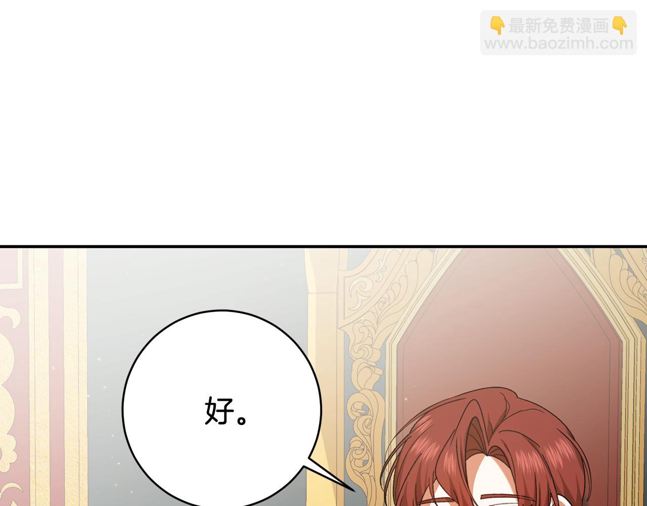 🍴精灵团宠小千金 第224话 皇子和王子 第19页