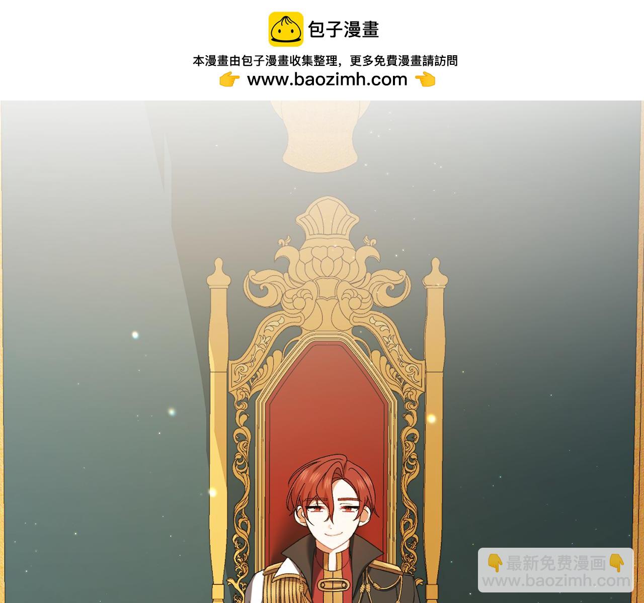 🍴精灵团宠小千金 第224话 皇子和王子 第2页