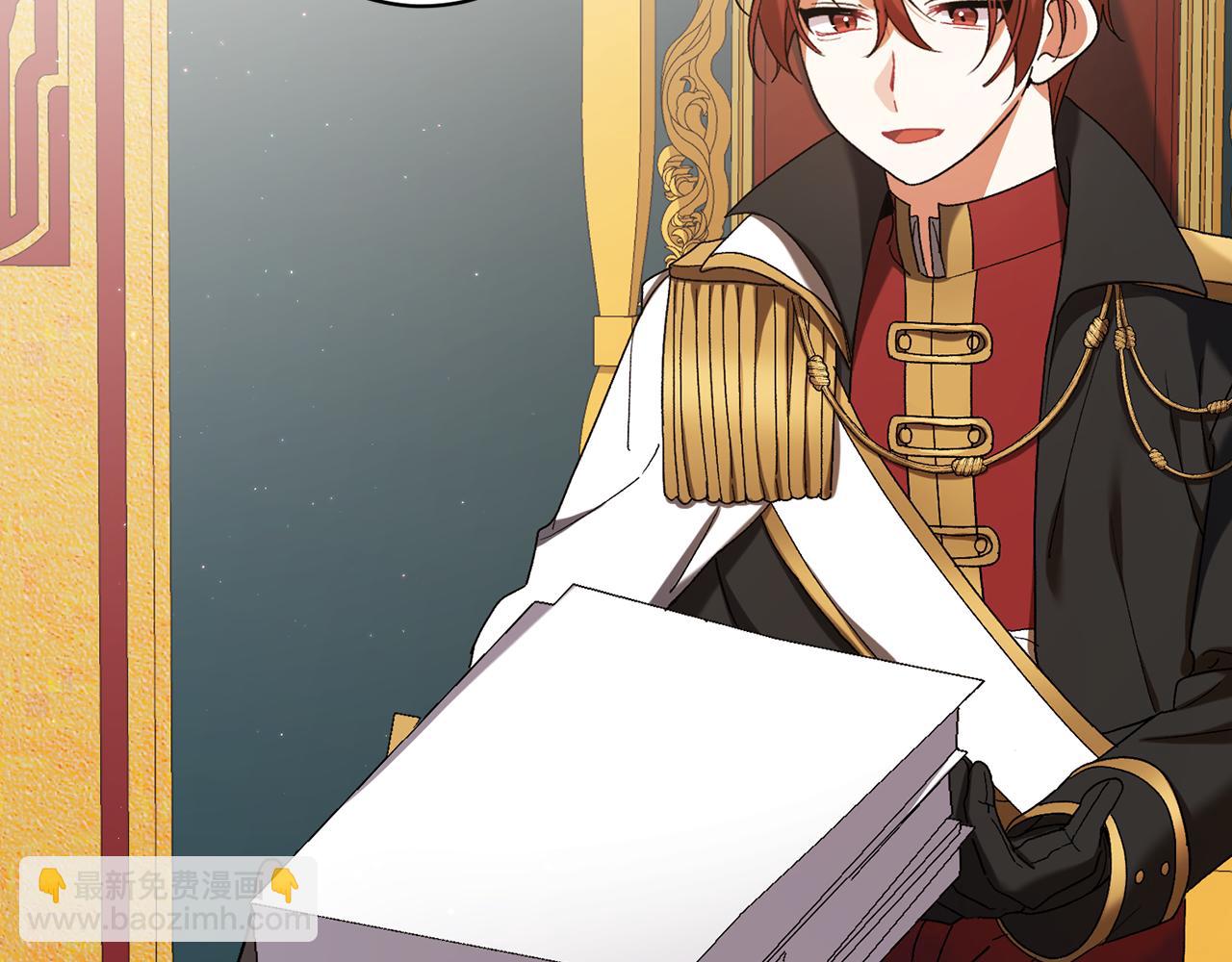 🍴精灵团宠小千金 第224话 皇子和王子 第20页