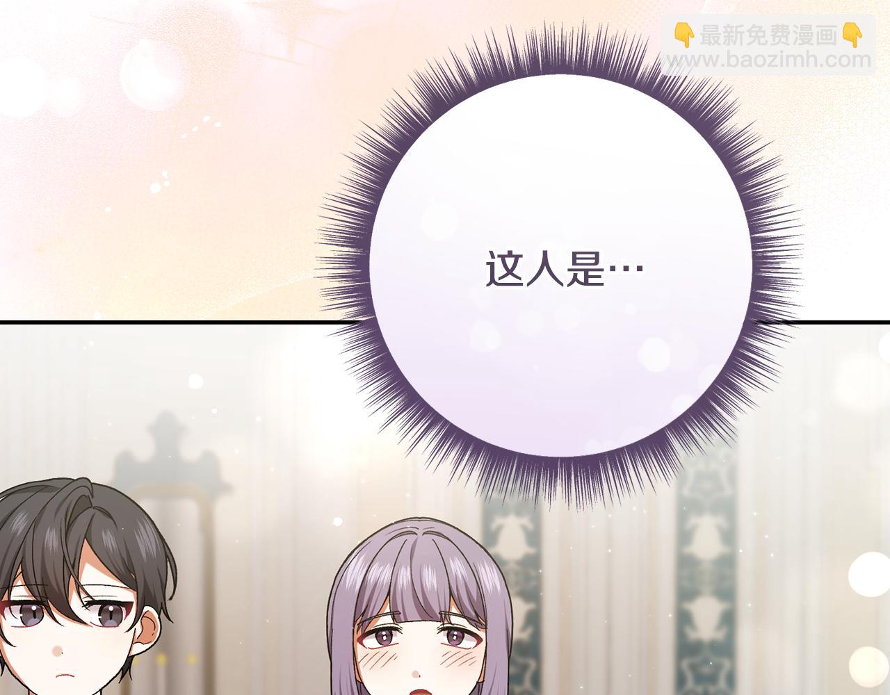 🍴精灵团宠小千金 第224话 皇子和王子 第23页