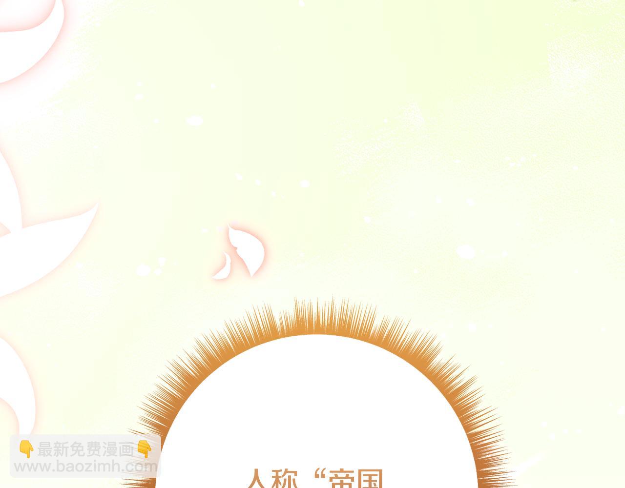 🍴精灵团宠小千金 第224话 皇子和王子 第29页