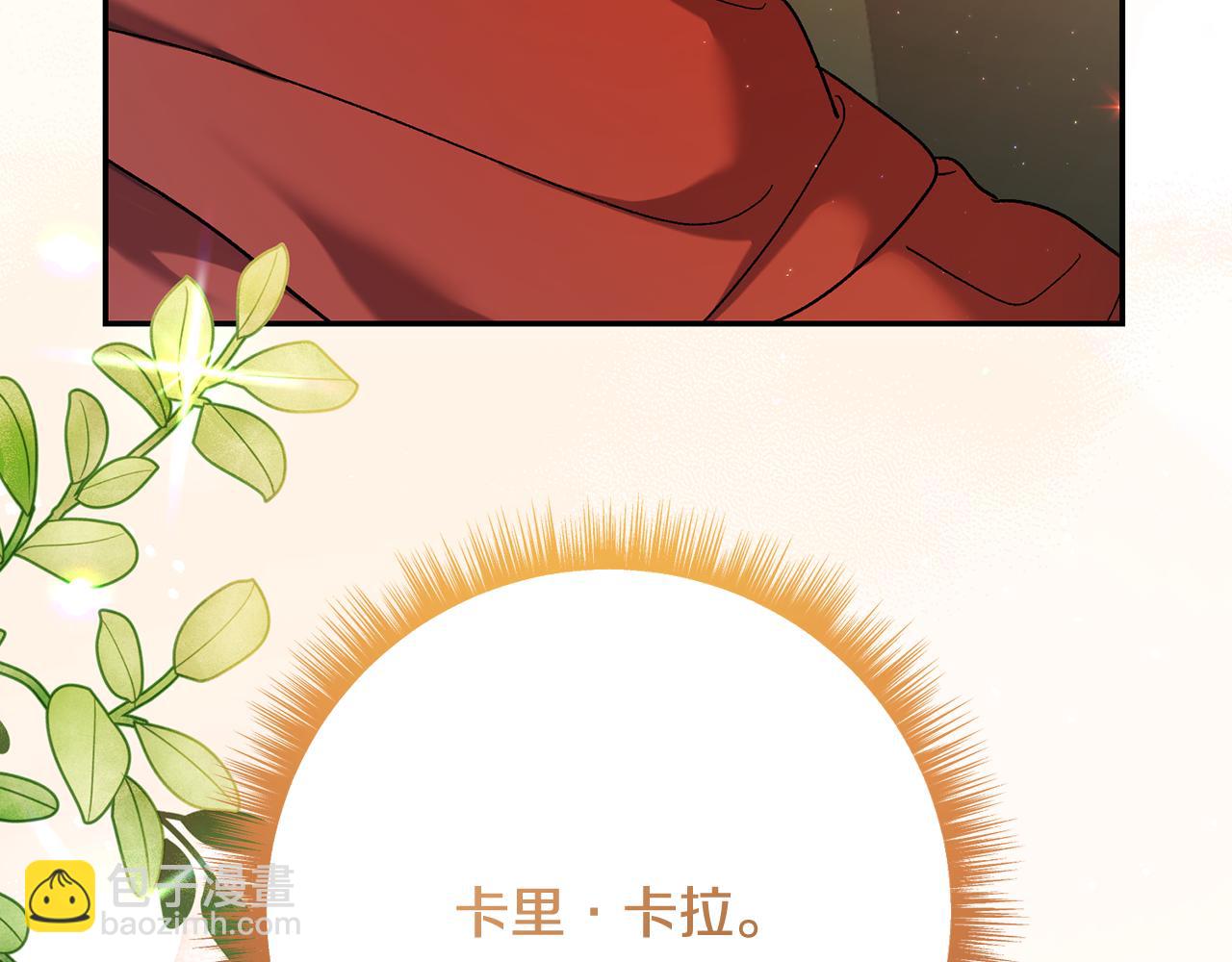 🍴精灵团宠小千金 第224话 皇子和王子 第32页