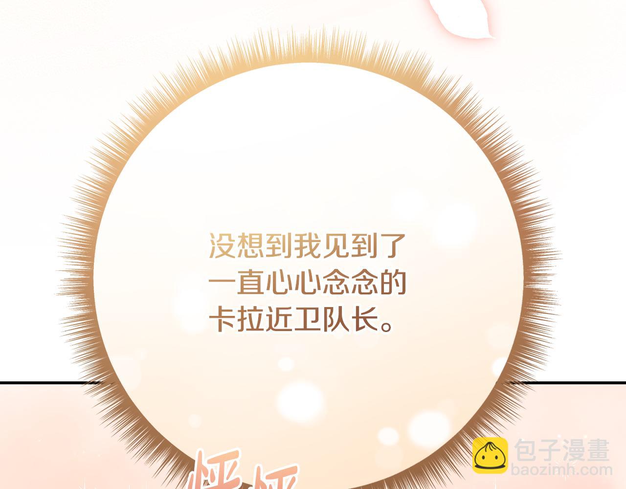 🍴精灵团宠小千金 第224话 皇子和王子 第34页