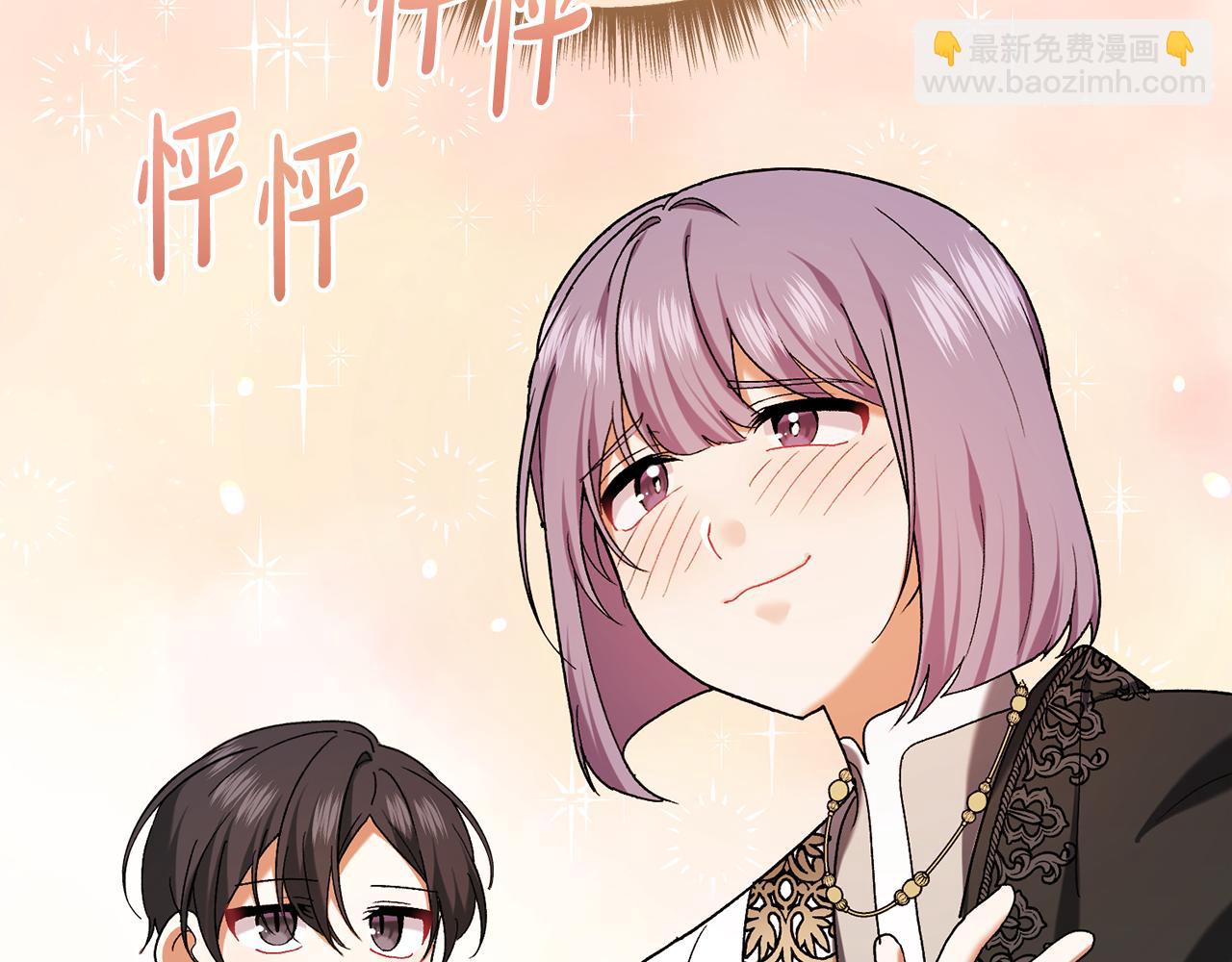 🍴精灵团宠小千金 第224话 皇子和王子 第35页