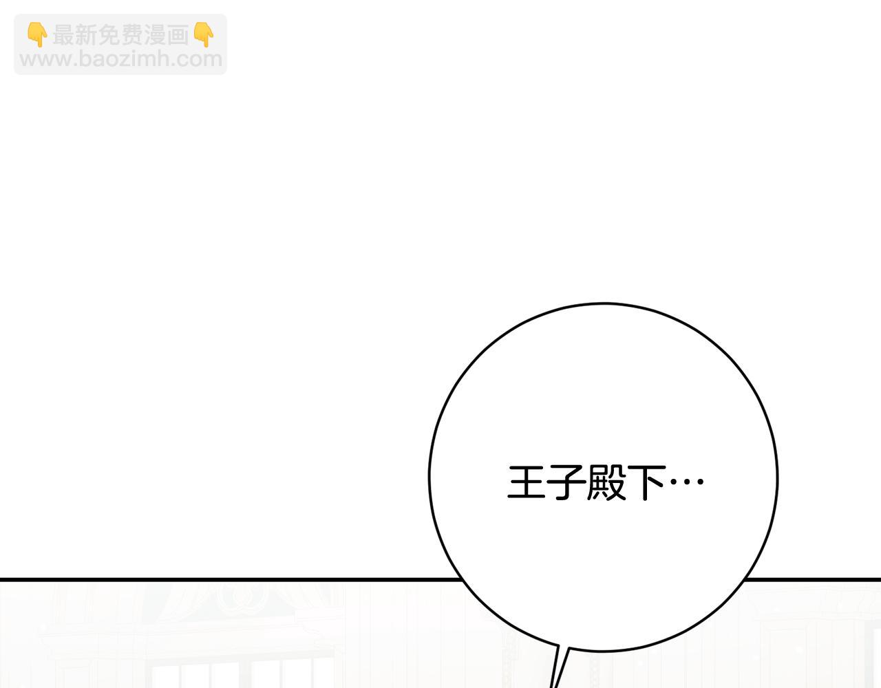 🍴精灵团宠小千金 第224话 皇子和王子 第37页