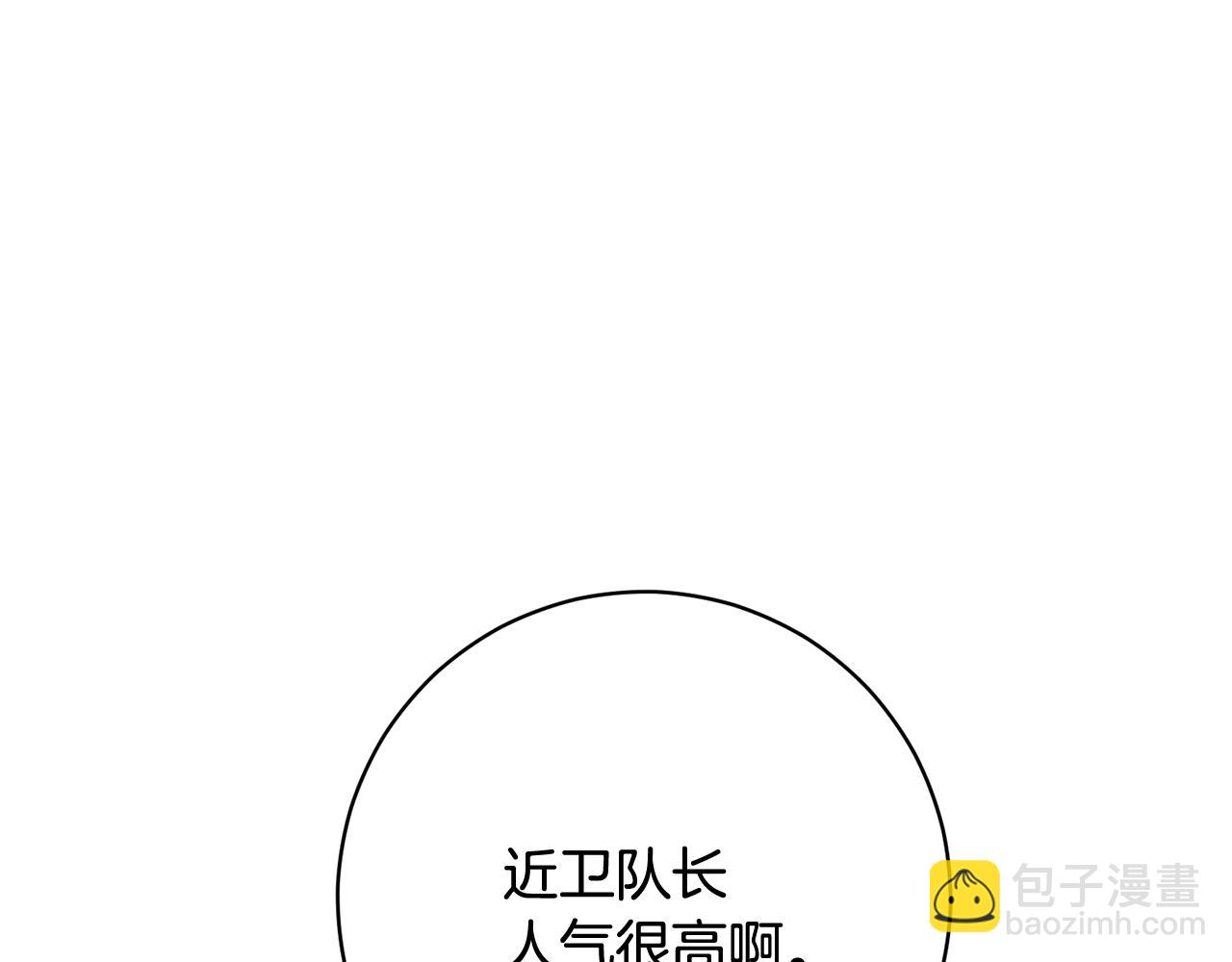 🍴精灵团宠小千金 第224话 皇子和王子 第40页