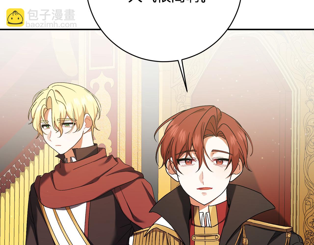 🍴精灵团宠小千金 第224话 皇子和王子 第41页