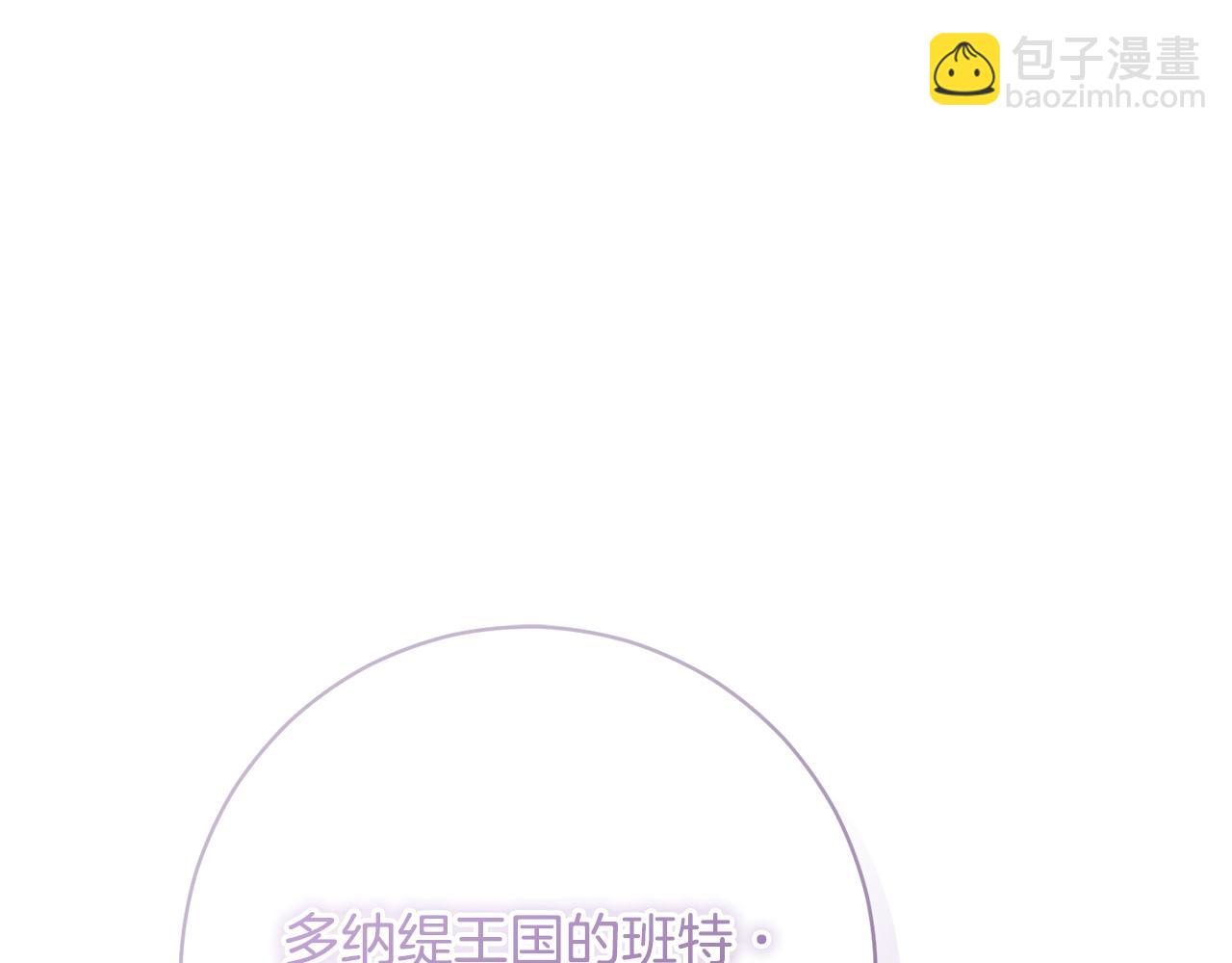 🍴精灵团宠小千金 第224话 皇子和王子 第49页