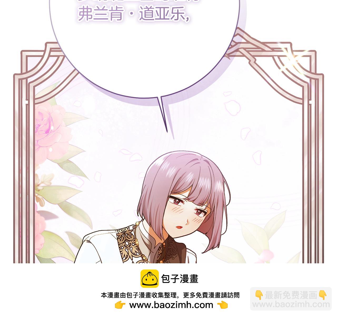🍴精灵团宠小千金 第224话 皇子和王子 第50页
