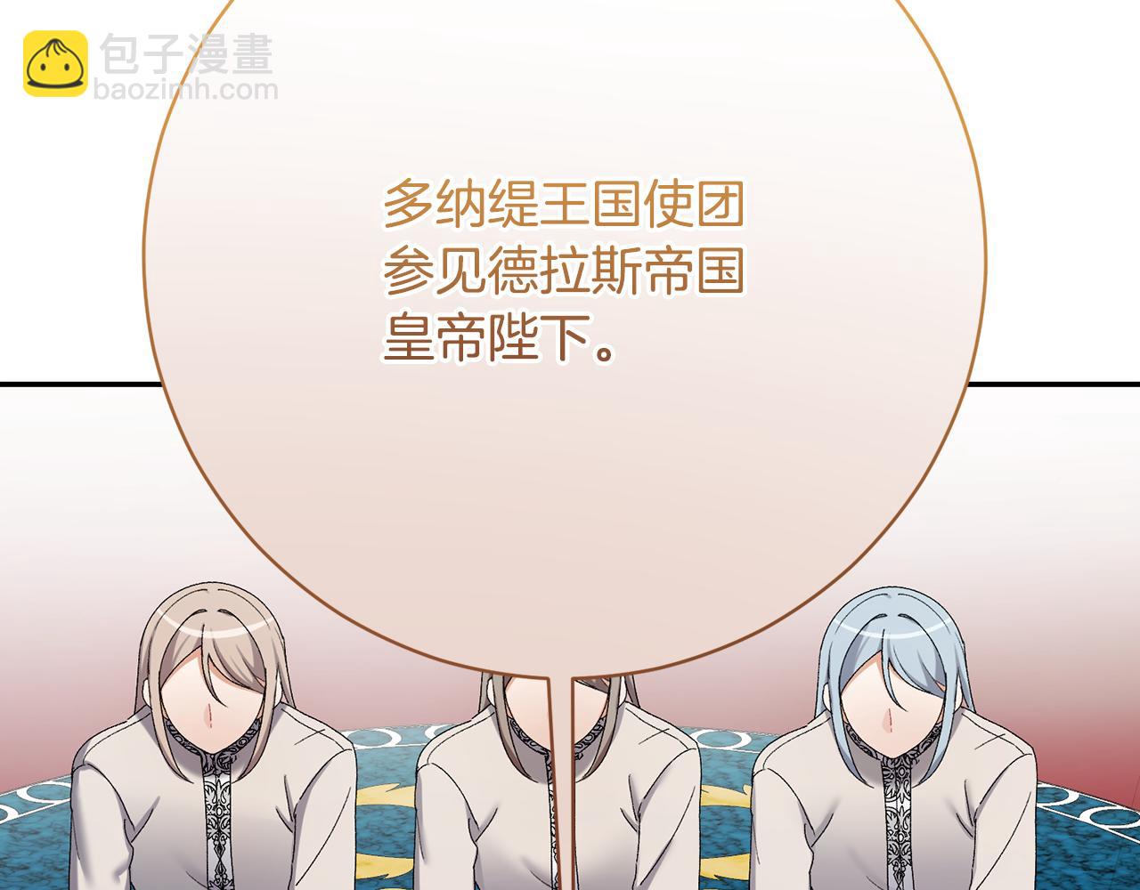 🍴精灵团宠小千金 第224话 皇子和王子 第6页