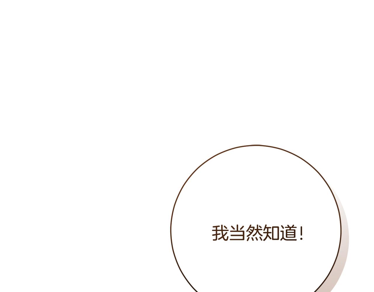 🍴精灵团宠小千金 第226话 三人行 第1页
